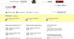 Desktop Screenshot of musplace.ru